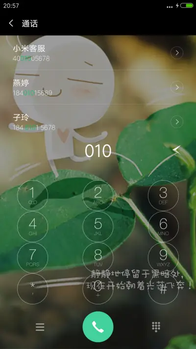 朝着光芒飞奔 - Screenshot 6