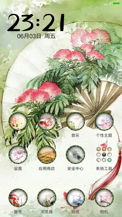 【古风】枉凝眉 - Screenshot 2