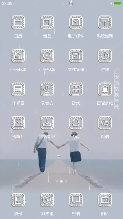 【唯美3D】毕业不再见 - Screenshot 3