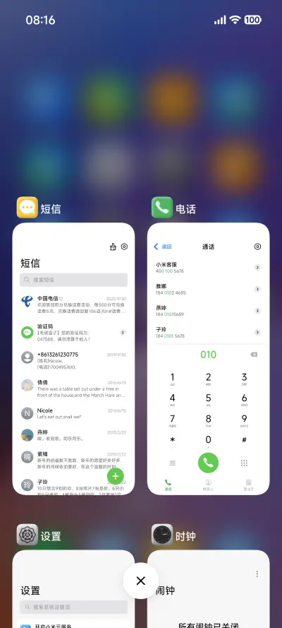 至尊 UI - Screenshot 4