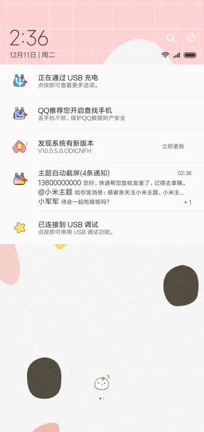 公主兔 - Screenshot 5