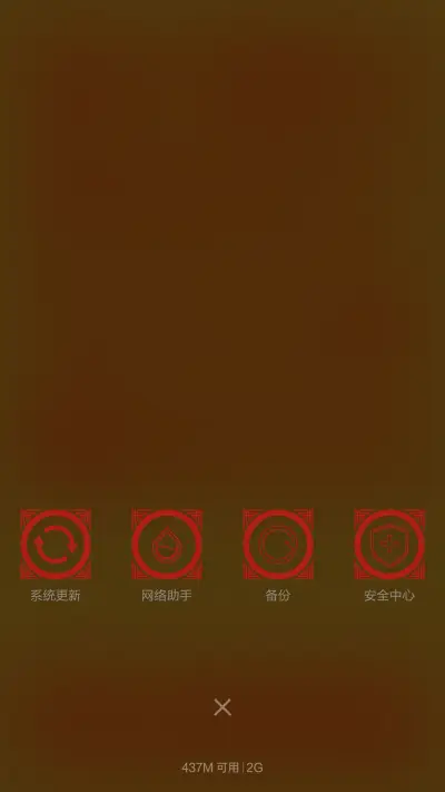 喜气羊羊（好评大红包）V5+V6 - Screenshot 4