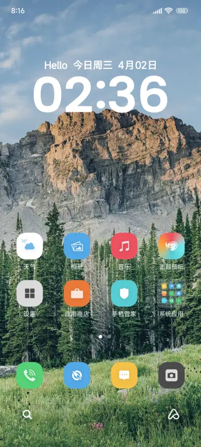 简约山峰 - Screenshot 2