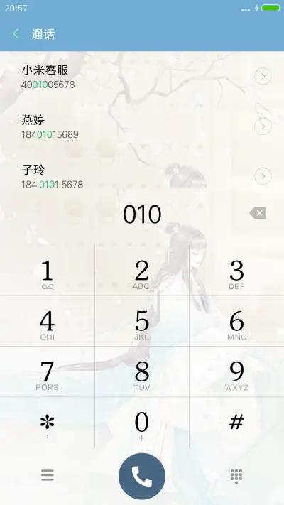 落花有意 - Screenshot 6