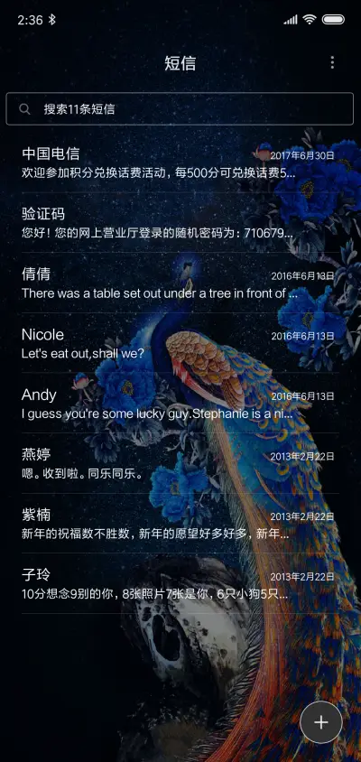 凤凰牡丹 - Screenshot 7