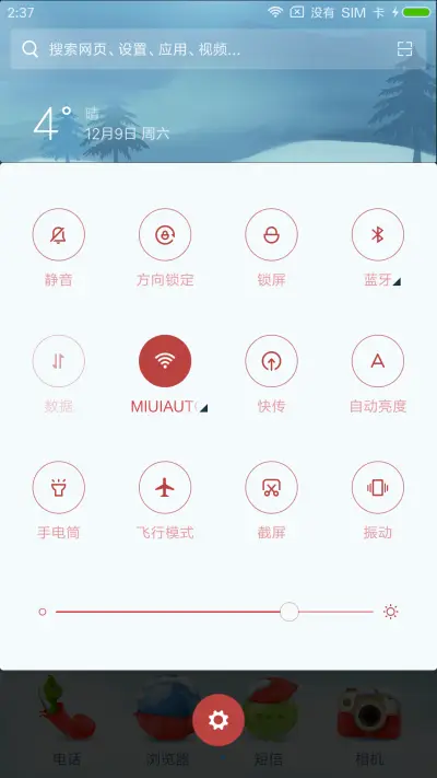 圣诞嘉年华 - Screenshot 5