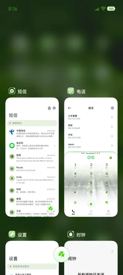 护眼丁达尔所向披靡 - Screenshot 10