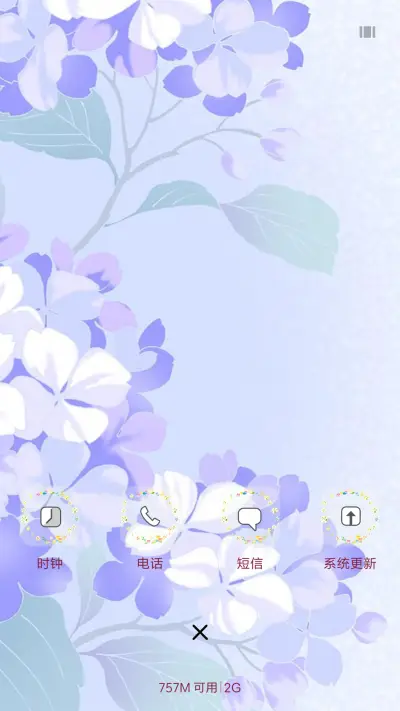 紫色花开 - Screenshot 4