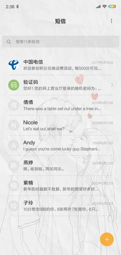 始终好爱你X - Screenshot 7
