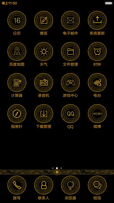 富贵猴年 （动态屏锁+自由桌面） - Screenshot 5