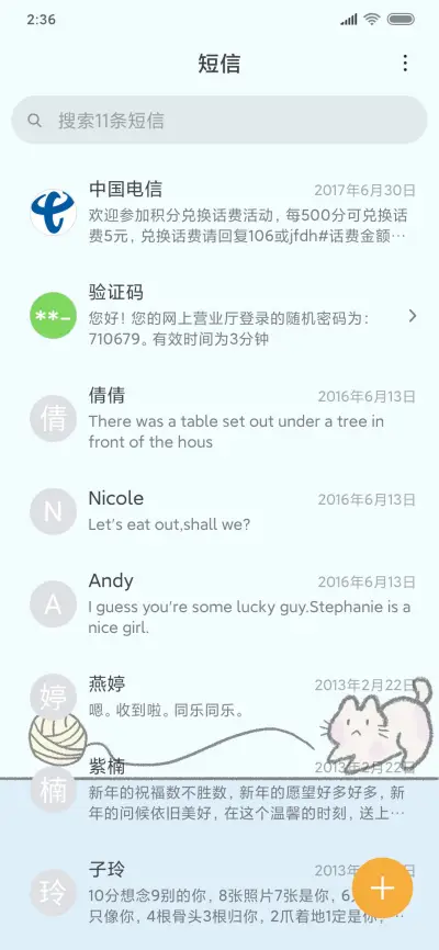 橘猫不熬夜 - Screenshot 7