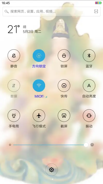 玉观音 - Screenshot 5