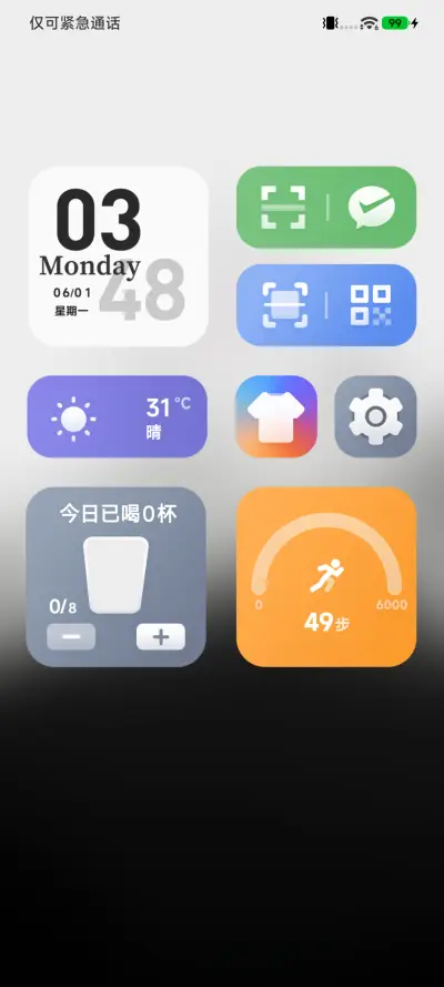 时序 - Screenshot 4