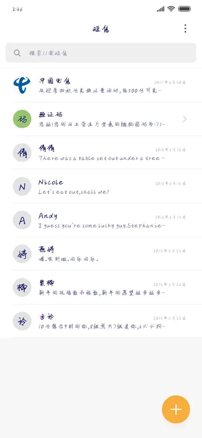 感情早已陌生 - Screenshot 2