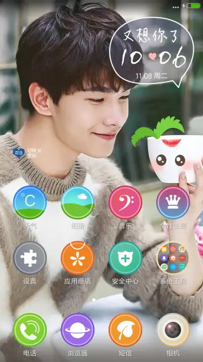 杨洋 8壁纸 专属男友 - Screenshot 2