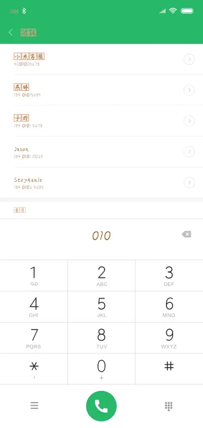 咿呀咿呀哟 - Screenshot 1