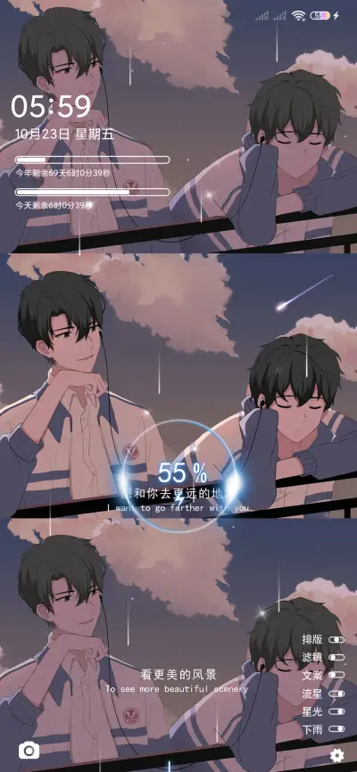 感谢你一直在身边 - Screenshot 2