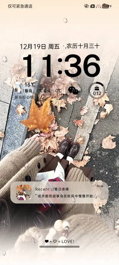 ins秋风里的喜欢 - Screenshot 3