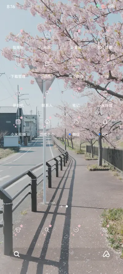 ins治愈樱花粉 - Screenshot 3