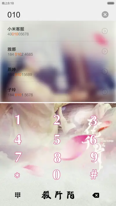 杀阡陌之花千骨 - Screenshot 6