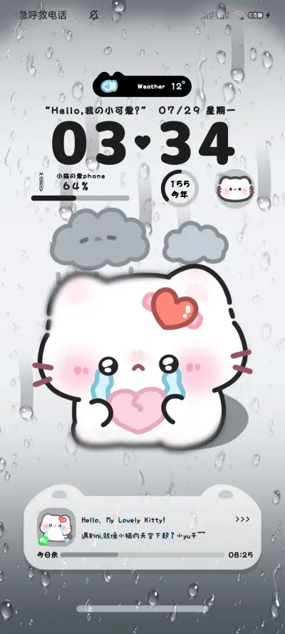 伤心小猫 雨雾多图 - Screenshot 3