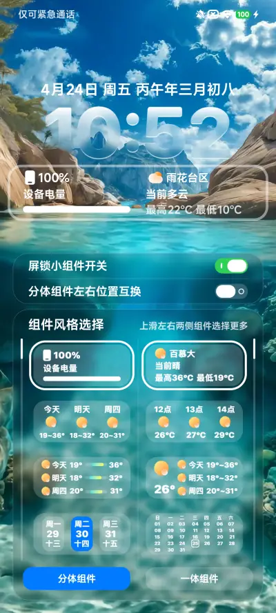 视频 超级光感OS - Screenshot 6