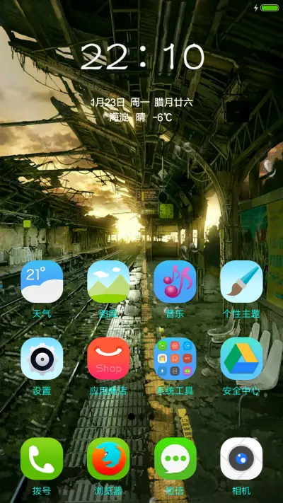 最后的车站 - Screenshot 2