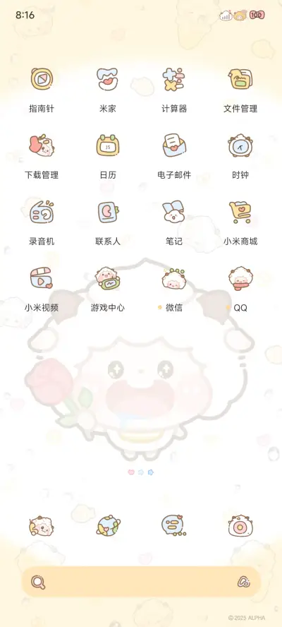 懒羊羊 开门系我 - Screenshot 8