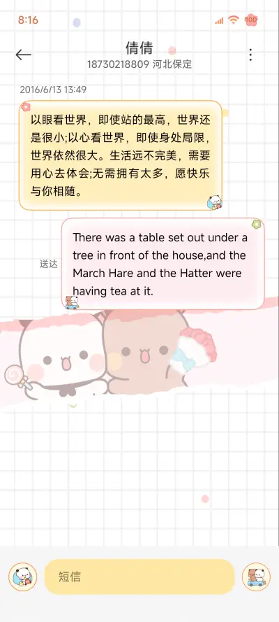 心态要好一二布布 - Screenshot 9