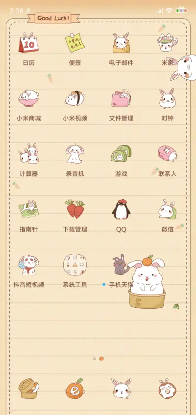 吃兔兔 - Screenshot 3