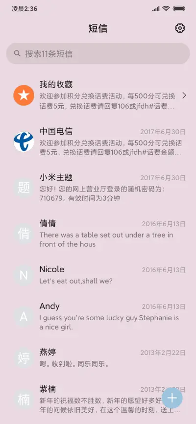 云间仙女 - Screenshot 7