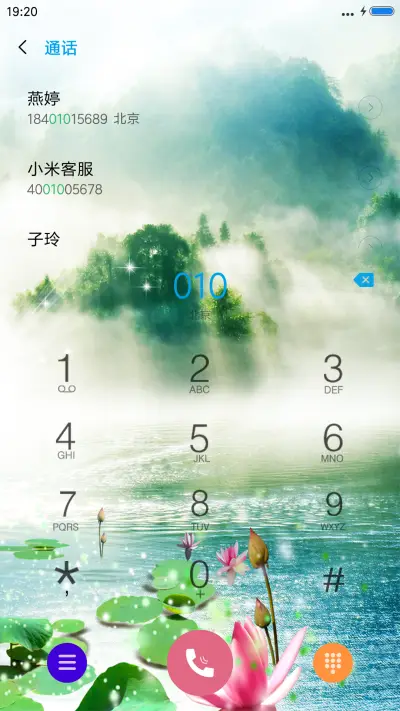 荷池仙境 - Screenshot 6