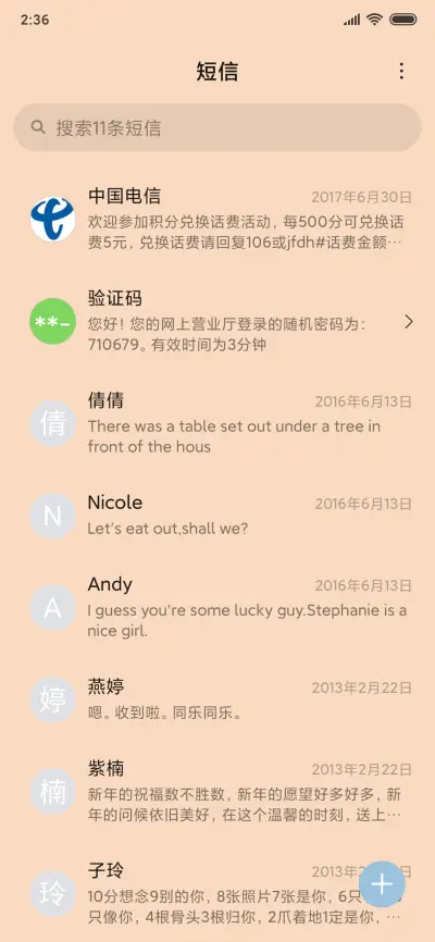 不开心的都停止吧 - Screenshot 7