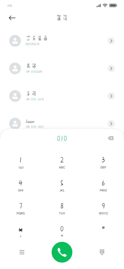 脱单不脱发 - Screenshot 1