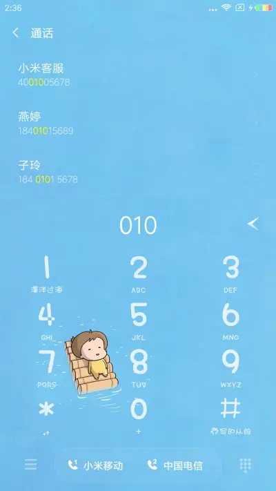 漂洋过海来看你 - Screenshot 6