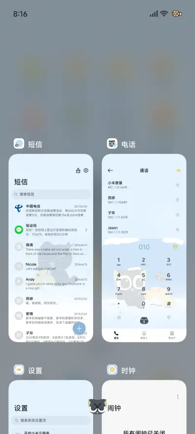 罗小黑 下雪啦 - Screenshot 10