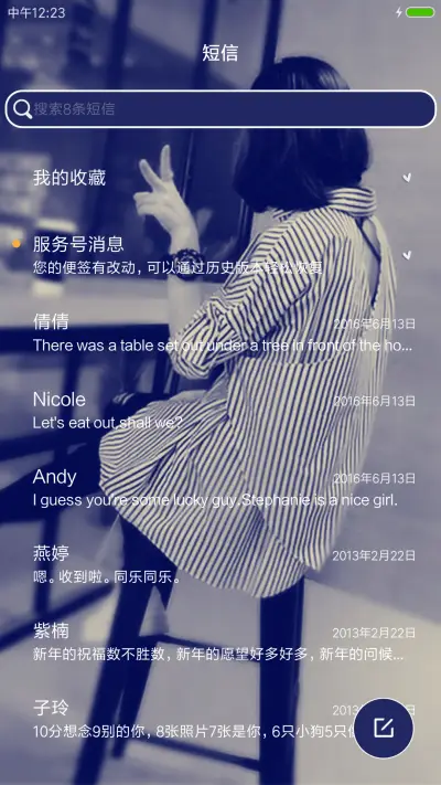 我还在这里 - Screenshot 7