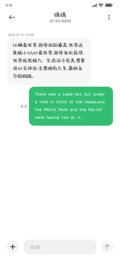 你追到喜欢的人了吗 - Screenshot 4