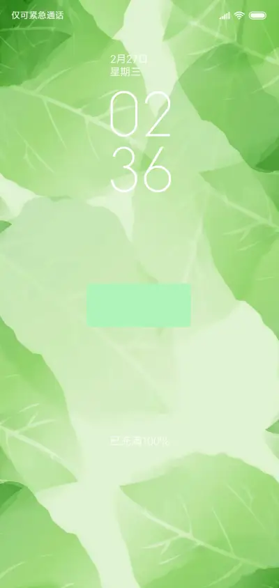 静之美 - Screenshot 1