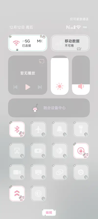 栀夏 - Screenshot 6