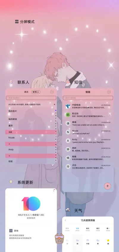 深情对望 - Screenshot 4