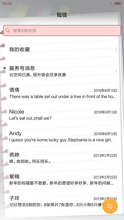 萌星球贱兔的日常 - Screenshot 7