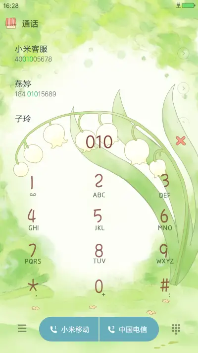 囡囡森遇记 - Screenshot 6