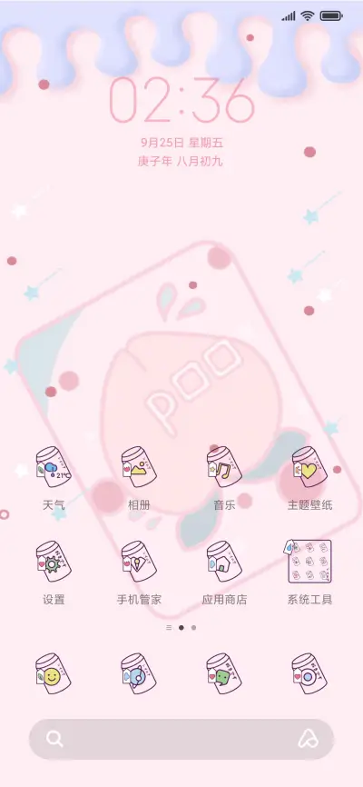软萌可爱饮料机 - Screenshot 2
