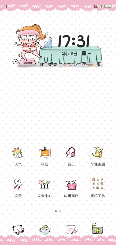 Demi之我要瘦10斤 - Screenshot 2