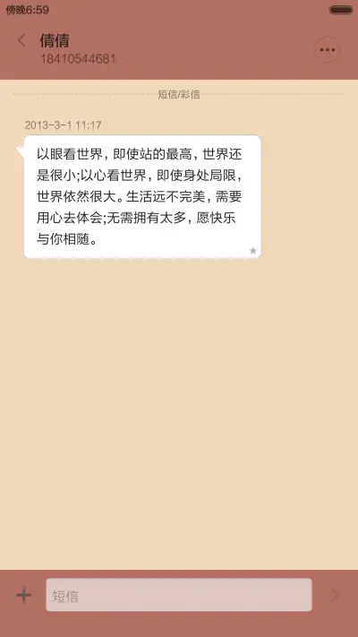 因为喜欢所以情愿 - Screenshot 10