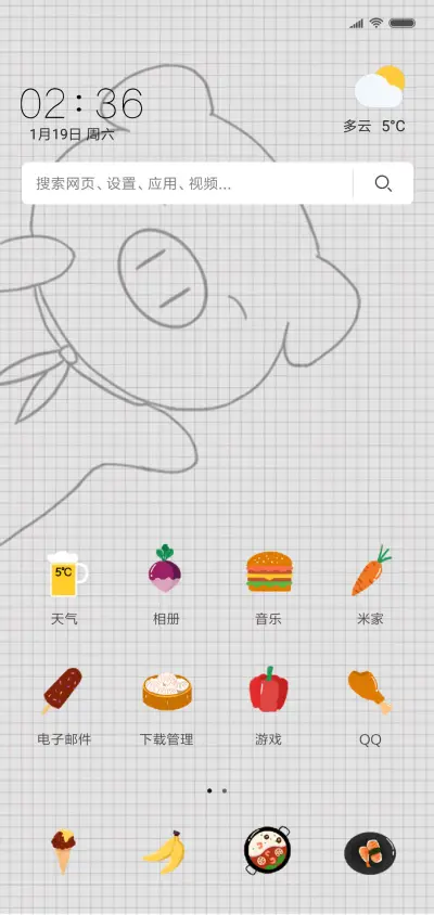 小粉猪点餐神器 - Screenshot 2