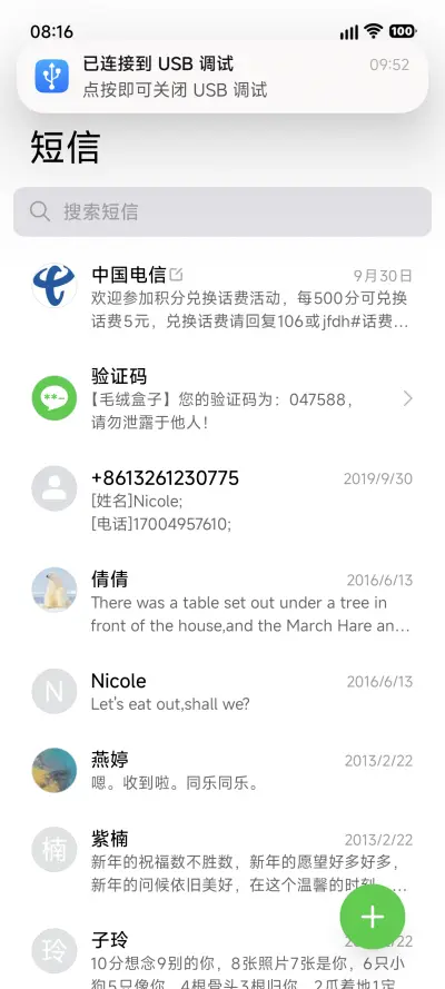 X时代 - Screenshot 7