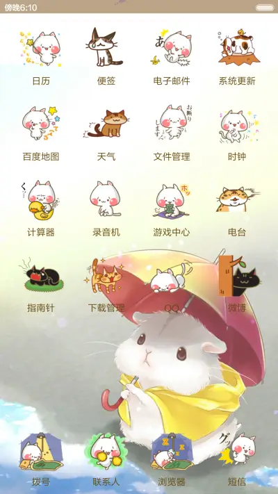 仓鼠宝宝 - Screenshot 3