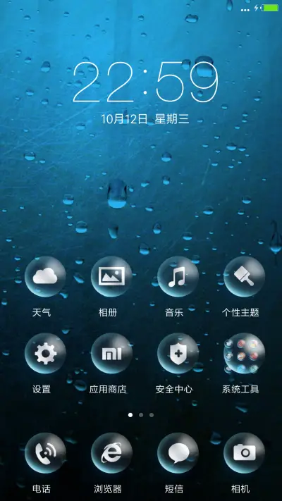 水滴【高清护眼版】 - Screenshot 2